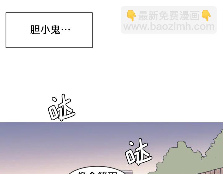 別人家的漫畫 - 第16話 我就是個膽小鬼(1/3) - 4