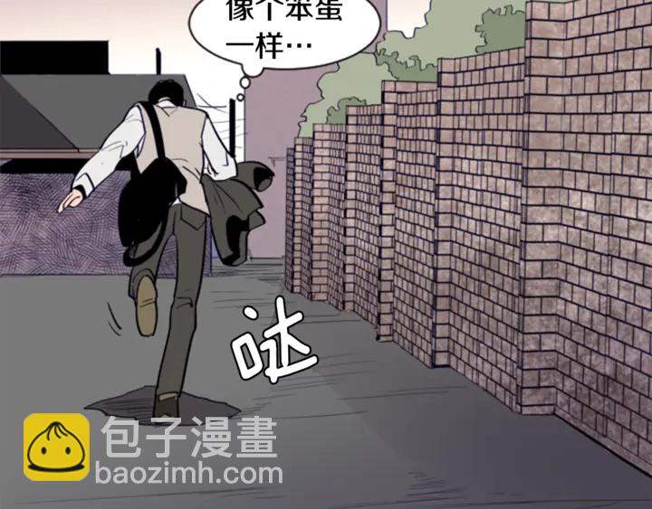 別人家的漫畫 - 第16話 我就是個膽小鬼(1/3) - 5