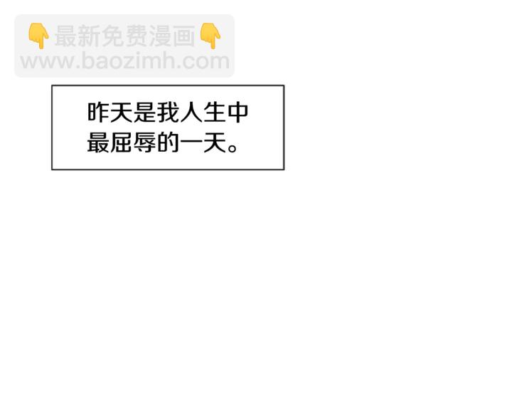 別人家的漫畫 - 第16話 我就是個膽小鬼(1/3) - 7