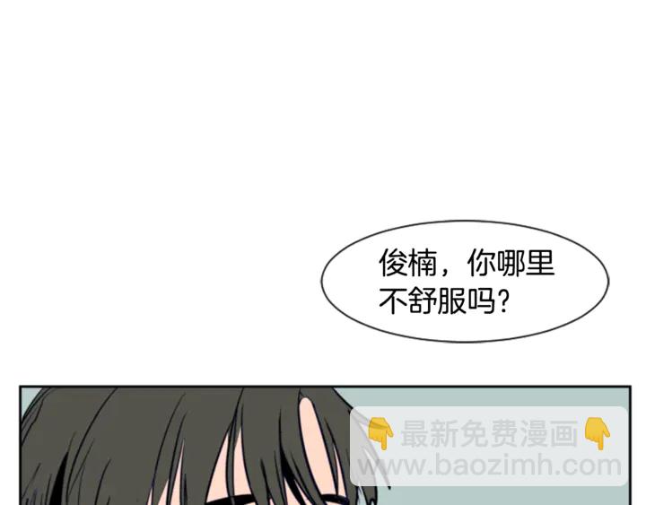 别人家的漫画 - 第16话 我就是个胆小鬼(1/3) - 1