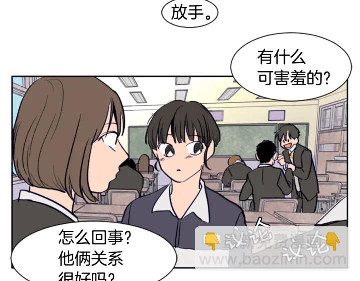 別人家的漫畫 - 第16話 我就是個膽小鬼(2/3) - 6