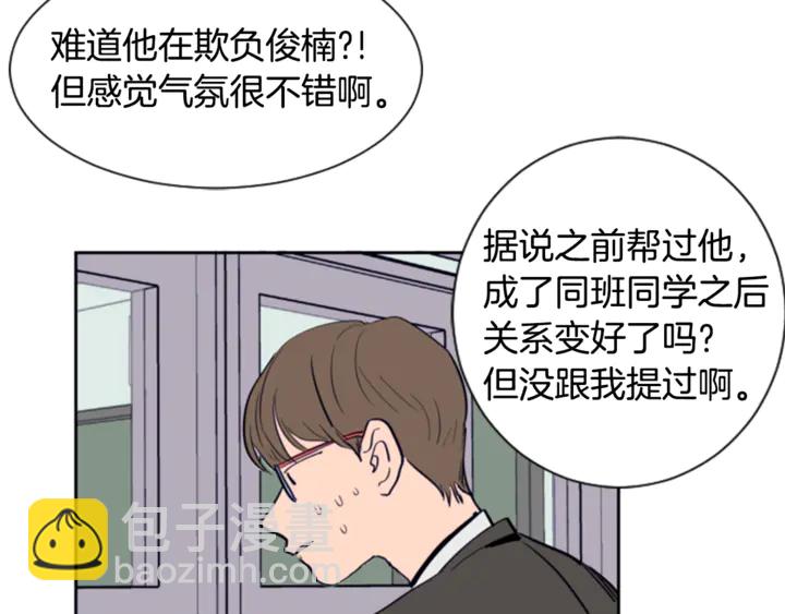 別人家的漫畫 - 第16話 我就是個膽小鬼(2/3) - 5