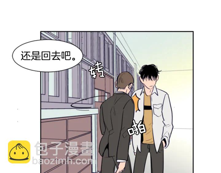 別人家的漫畫 - 第16話 我就是個膽小鬼(2/3) - 7