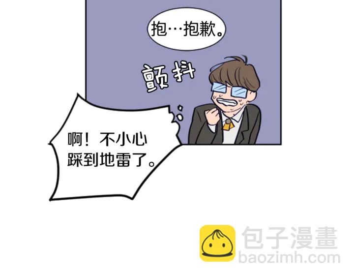 別人家的漫畫 - 第16話 我就是個膽小鬼(2/3) - 3