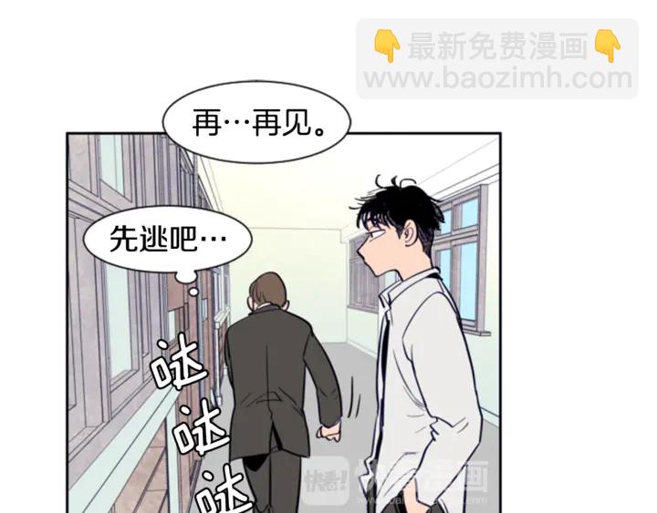 別人家的漫畫 - 第16話 我就是個膽小鬼(2/3) - 4