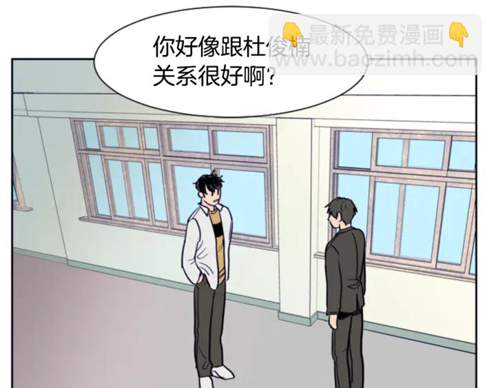 別人家的漫畫 - 第16話 我就是個膽小鬼(2/3) - 7