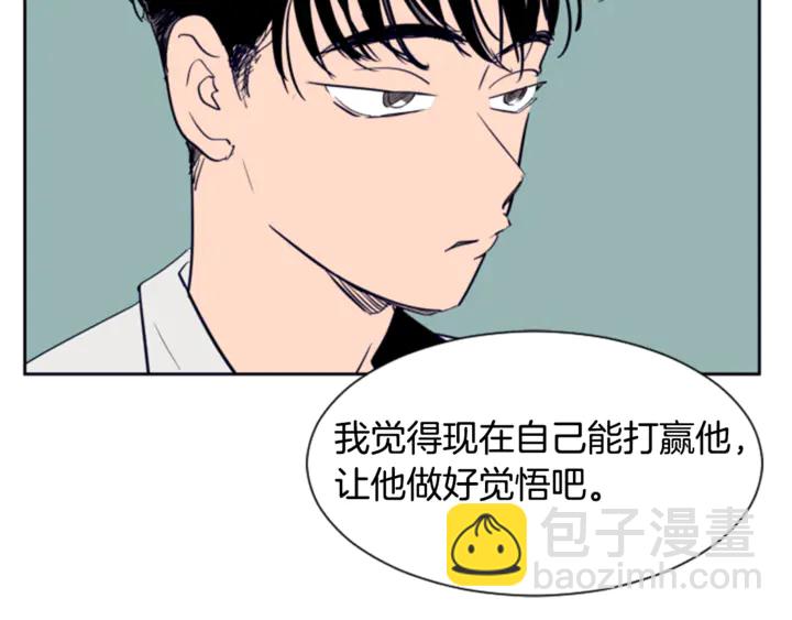 別人家的漫畫 - 第16話 我就是個膽小鬼(2/3) - 3