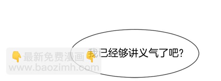 別人家的漫畫 - 第16話 我就是個膽小鬼(2/3) - 8