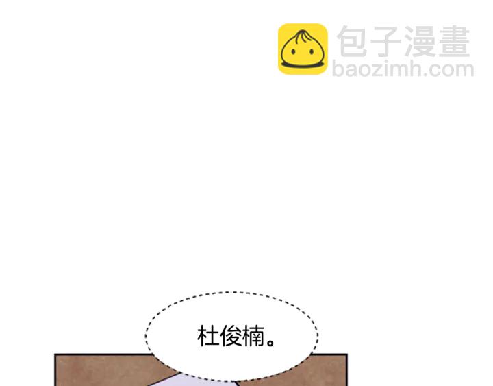 別人家的漫畫 - 第16話 我就是個膽小鬼(2/3) - 1