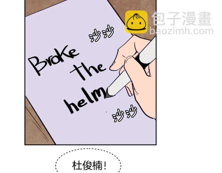 別人家的漫畫 - 第16話 我就是個膽小鬼(2/3) - 2