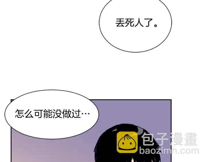 别人家的漫画 - 第16话 我就是个胆小鬼(1/3) - 1