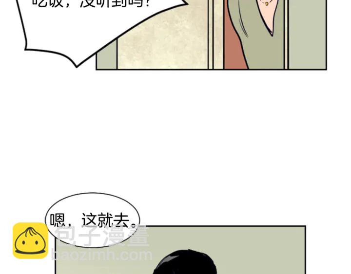 別人家的漫畫 - 第16話 我就是個膽小鬼(2/3) - 4