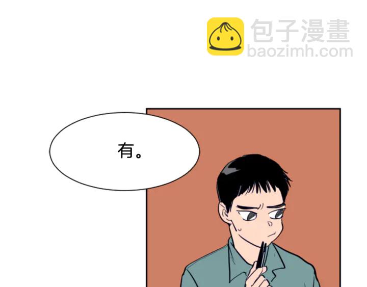 別人家的漫畫 - 第16話 我就是個膽小鬼(2/3) - 8