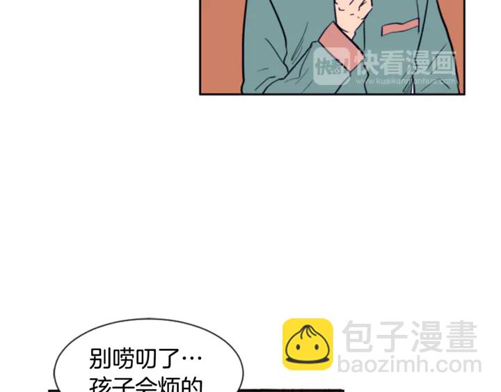 別人家的漫畫 - 第16話 我就是個膽小鬼(2/3) - 1