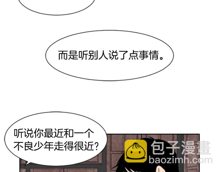 別人家的漫畫 - 第16話 我就是個膽小鬼(2/3) - 3