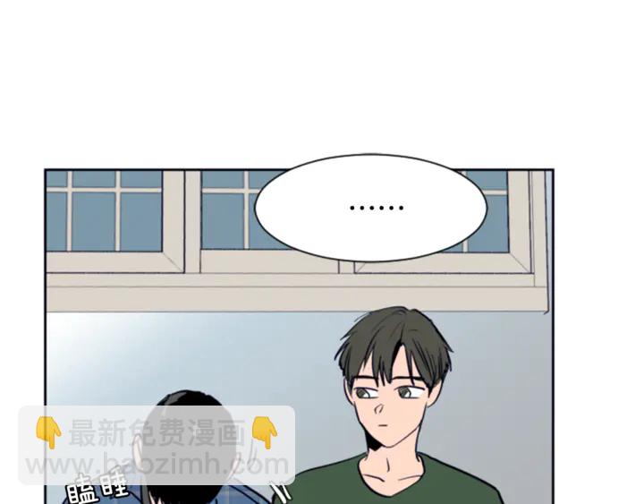 別人家的漫畫 - 第18話 不許不來我家(2/3) - 6