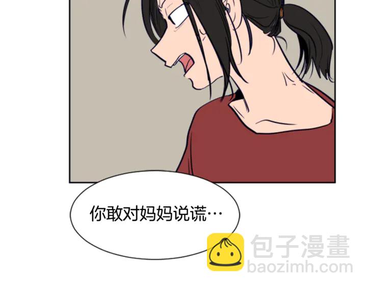 別人家的漫畫 - 第18話 不許不來我家(1/3) - 3