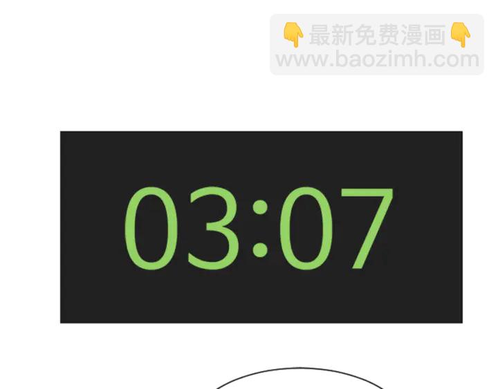 別人家的漫畫 - 第18話 不許不來我家(3/3) - 2