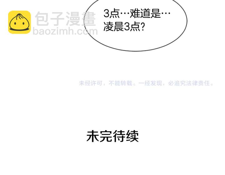 別人家的漫畫 - 第18話 不許不來我家(3/3) - 3