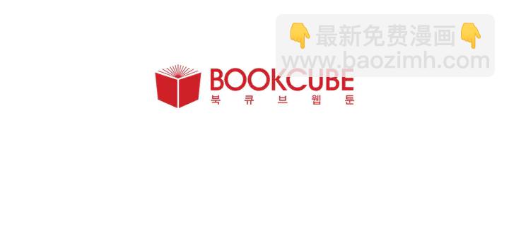 別人家的漫畫 - 第18話 不許不來我家(3/3) - 4