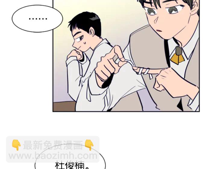 別人家的漫畫 - 第18話 不許不來我家(1/3) - 6