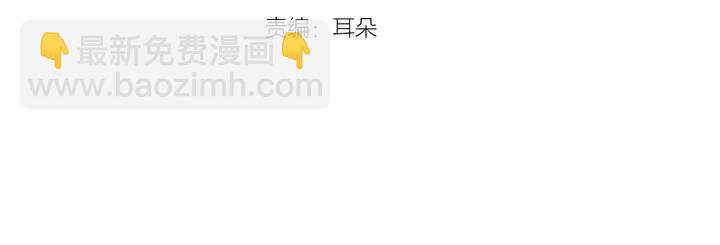 別人家的漫畫 - 第18話 不許不來我家(1/3) - 3