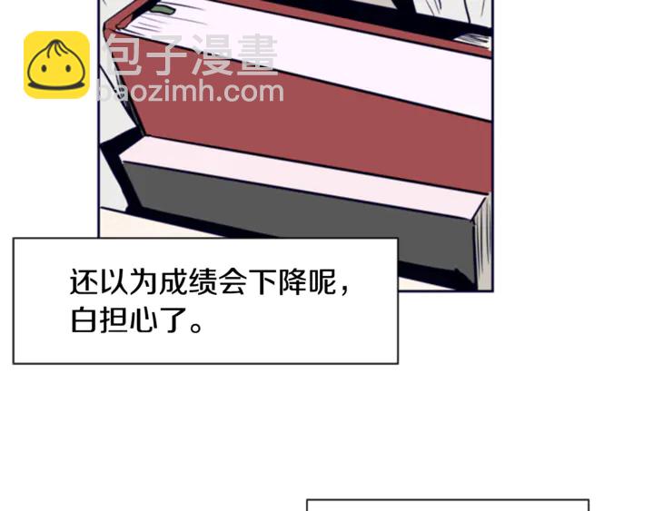 別人家的漫畫 - 第18話 不許不來我家(1/3) - 4