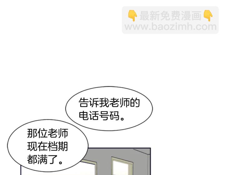 別人家的漫畫 - 第18話 不許不來我家(1/3) - 8