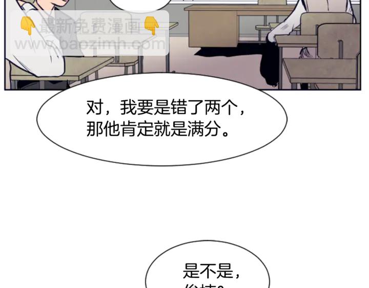 別人家的漫畫 - 第18話 不許不來我家(2/3) - 5