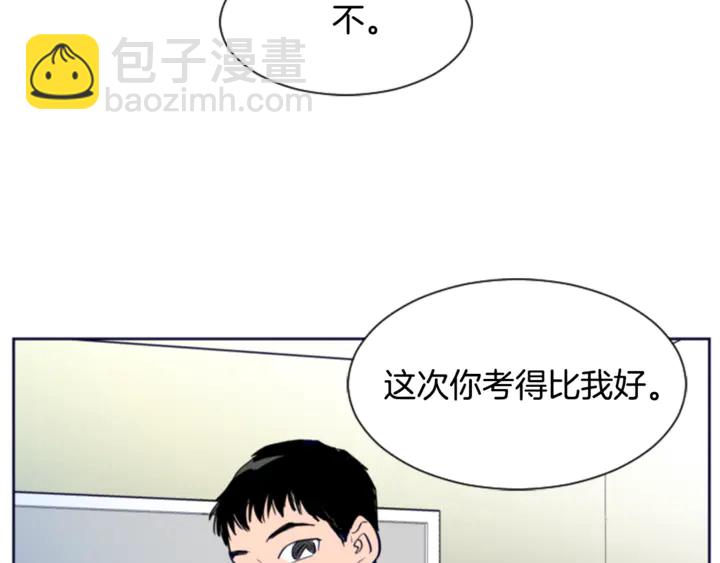 別人家的漫畫 - 第18話 不許不來我家(2/3) - 7