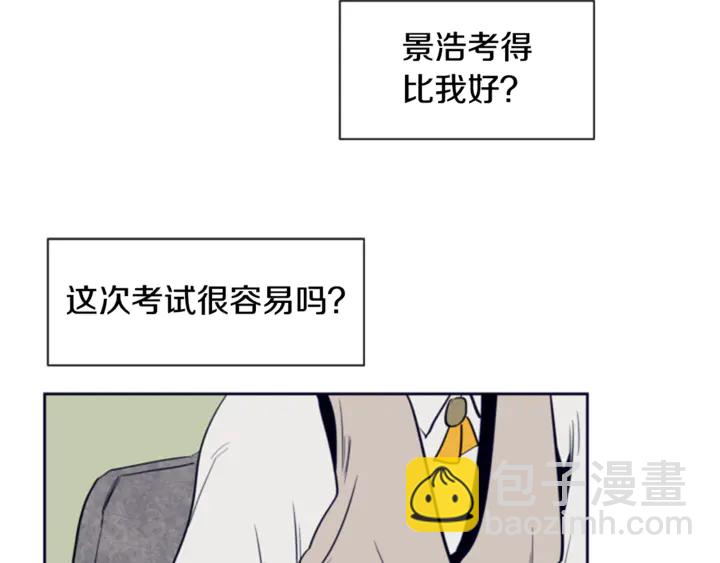 別人家的漫畫 - 第18話 不許不來我家(2/3) - 3