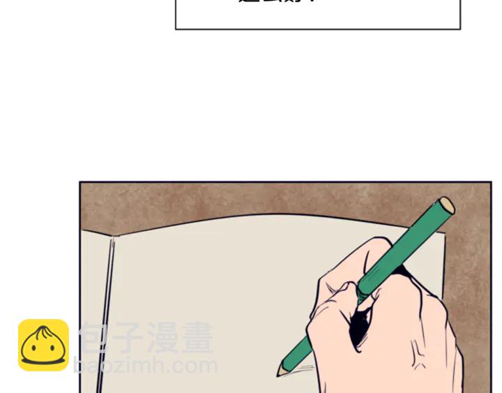 別人家的漫畫 - 第18話 不許不來我家(2/3) - 5