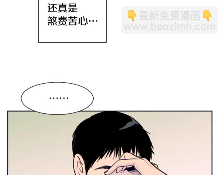 別人家的漫畫 - 第18話 不許不來我家(2/3) - 8