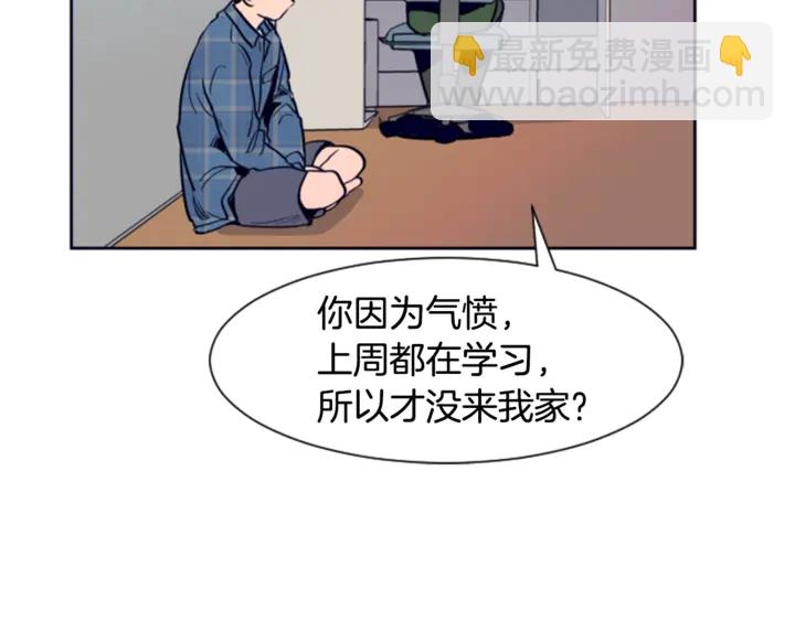 別人家的漫畫 - 第18話 不許不來我家(2/3) - 5