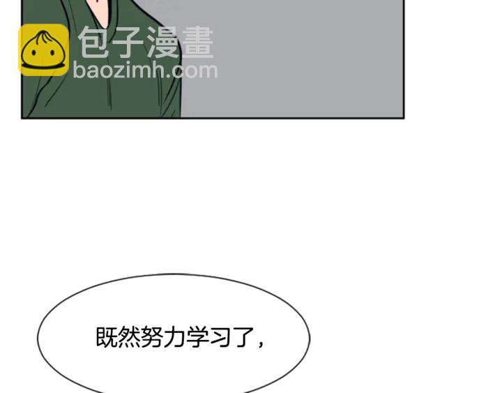 別人家的漫畫 - 第18話 不許不來我家(2/3) - 7