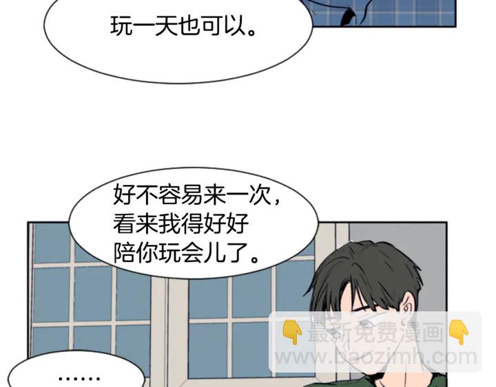 別人家的漫畫 - 第18話 不許不來我家(2/3) - 1