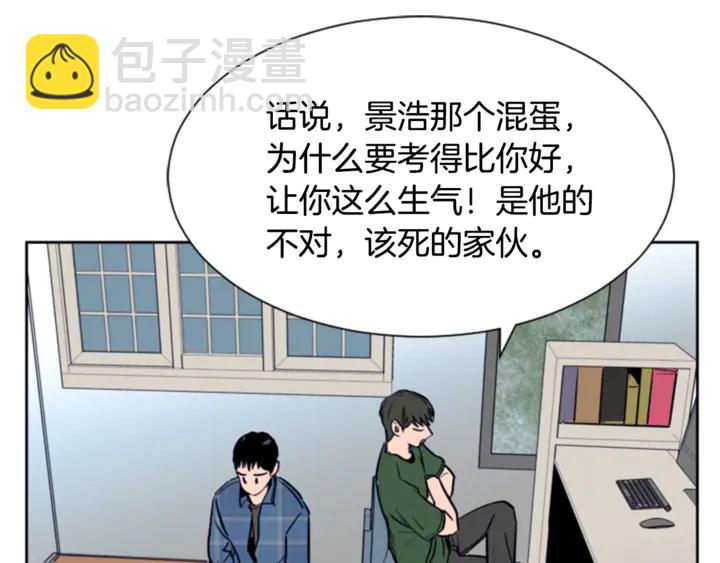 別人家的漫畫 - 第18話 不許不來我家(2/3) - 3