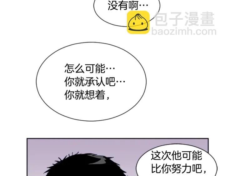 別人家的漫畫 - 第18話 不許不來我家(2/3) - 6