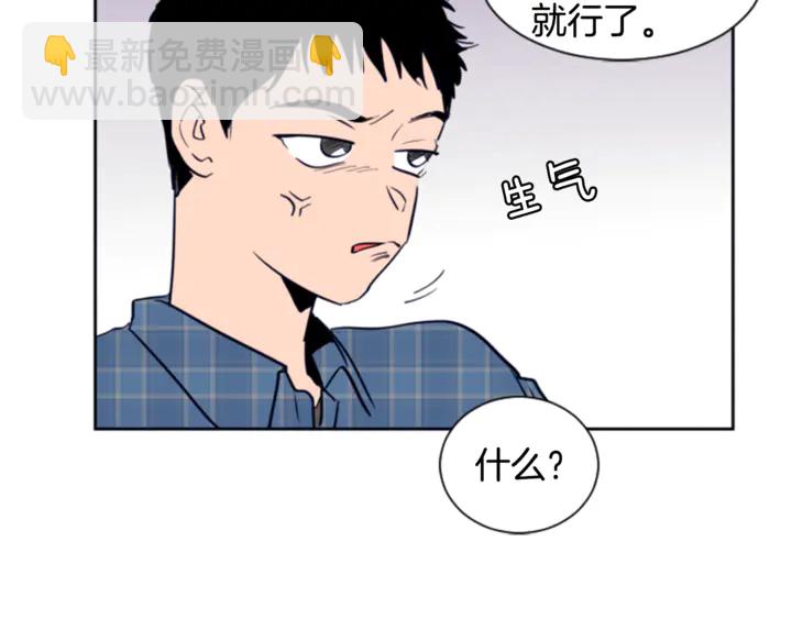 別人家的漫畫 - 第18話 不許不來我家(2/3) - 7