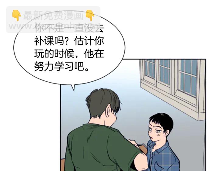 別人家的漫畫 - 第18話 不許不來我家(2/3) - 1