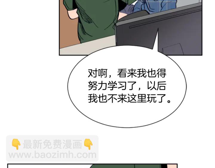 別人家的漫畫 - 第18話 不許不來我家(2/3) - 2