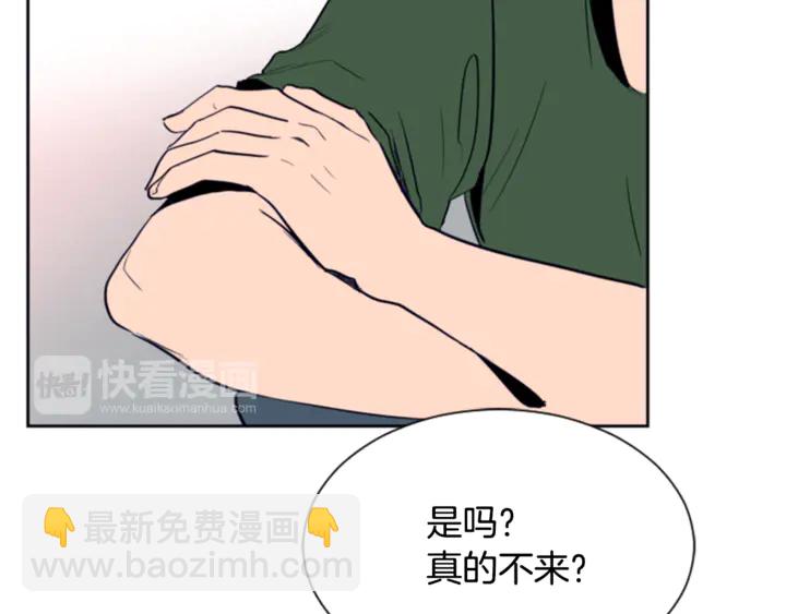 別人家的漫畫 - 第18話 不許不來我家(2/3) - 3