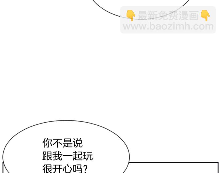 別人家的漫畫 - 第18話 不許不來我家(2/3) - 4