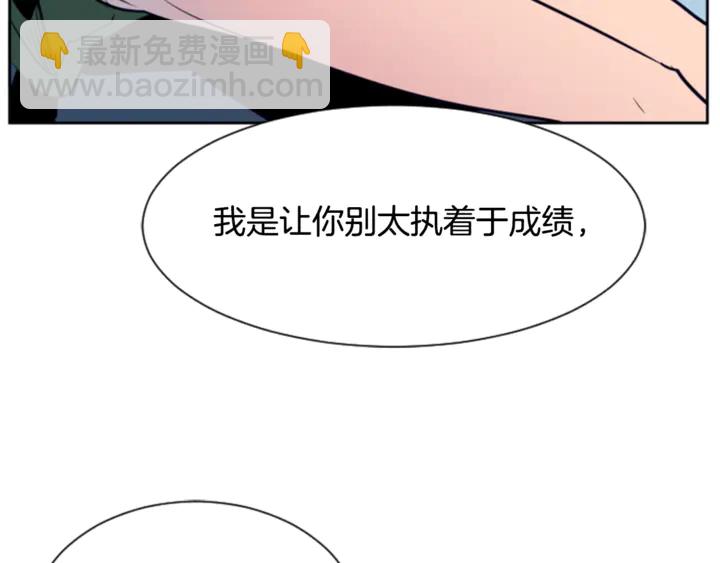 別人家的漫畫 - 第18話 不許不來我家(2/3) - 6