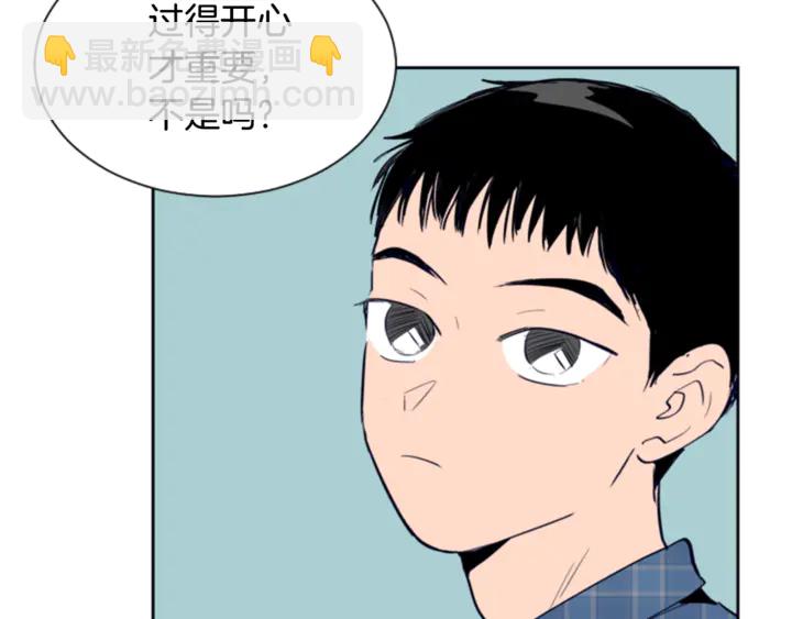 別人家的漫畫 - 第18話 不許不來我家(2/3) - 7