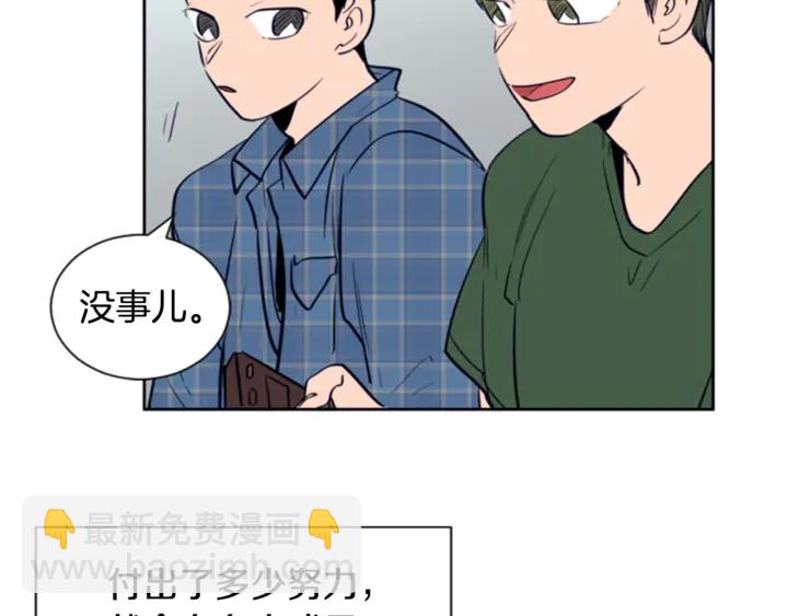 別人家的漫畫 - 第18話 不許不來我家(2/3) - 4