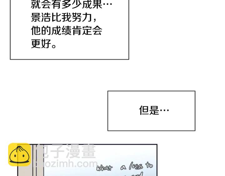 別人家的漫畫 - 第18話 不許不來我家(2/3) - 5