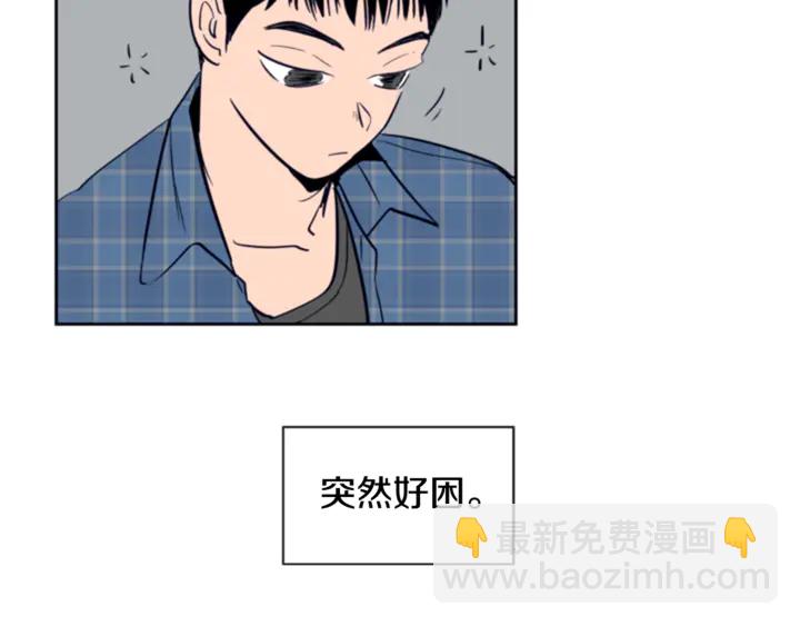 別人家的漫畫 - 第18話 不許不來我家(2/3) - 3