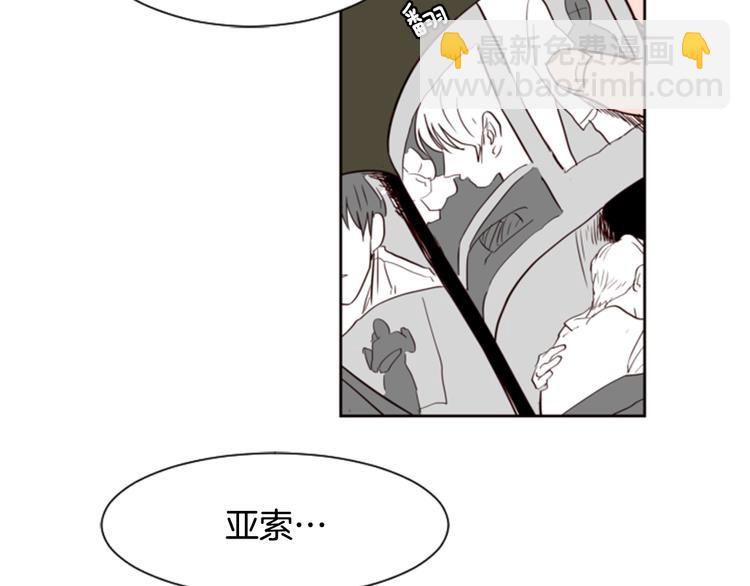 別人家的漫畫 - 第2話 什麼！他也看到了？(1/3) - 3