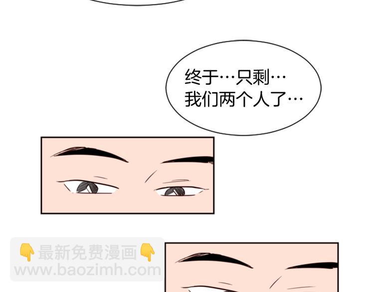 別人家的漫畫 - 第2話 什麼！他也看到了？(1/3) - 4